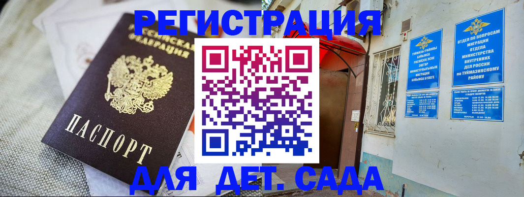 прописка для кредита в Ейске