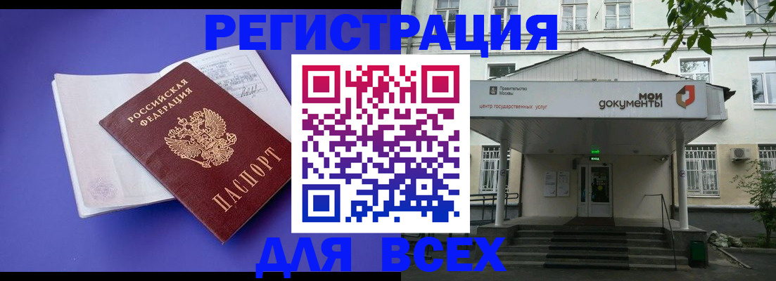 регистрация в Ейске