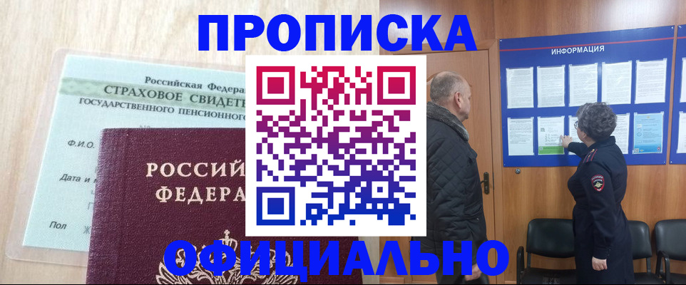 регистрация для школы в Ейске
